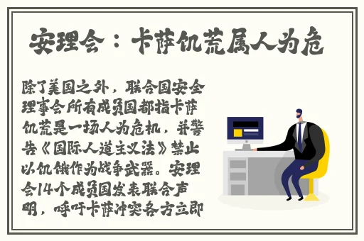 关于被旅行者咬住了